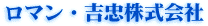ROMAN�E�g���������