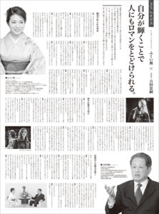 京都新聞初夢対談