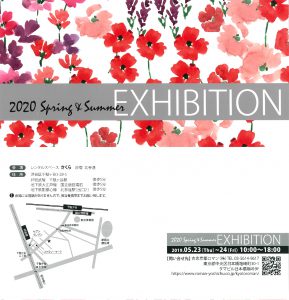 京都ロマン2020SS展示会_サムネイル